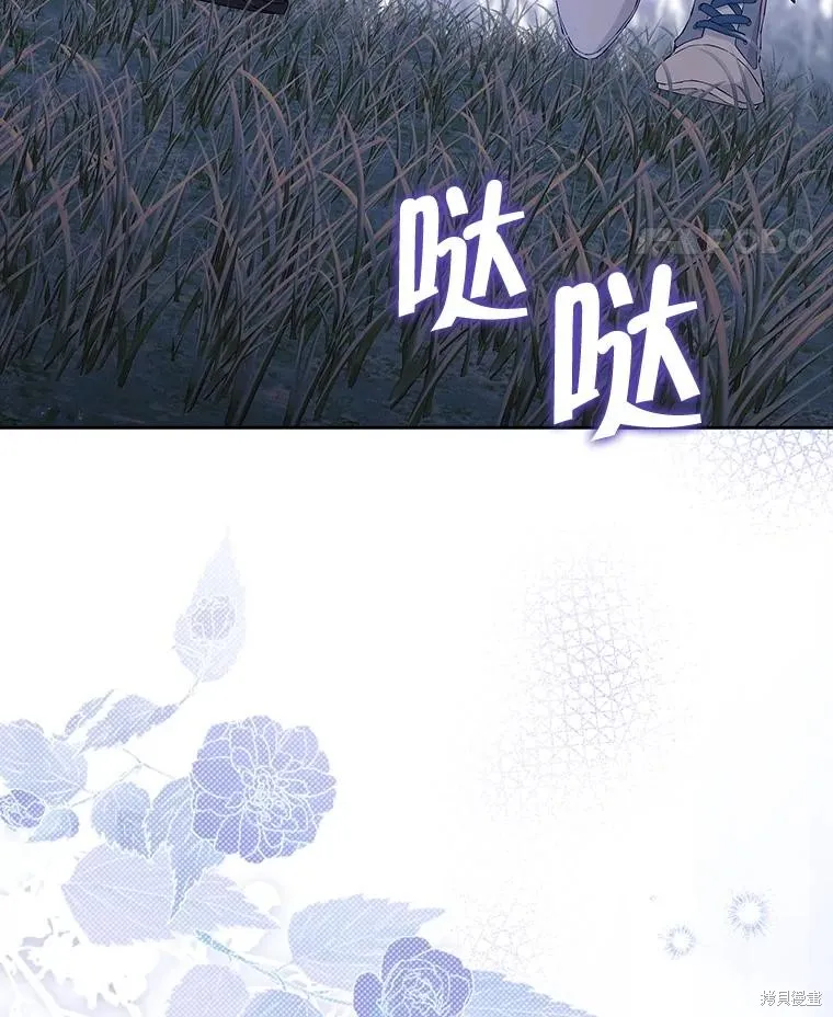 事实上，我才是真的,第124话,第71张