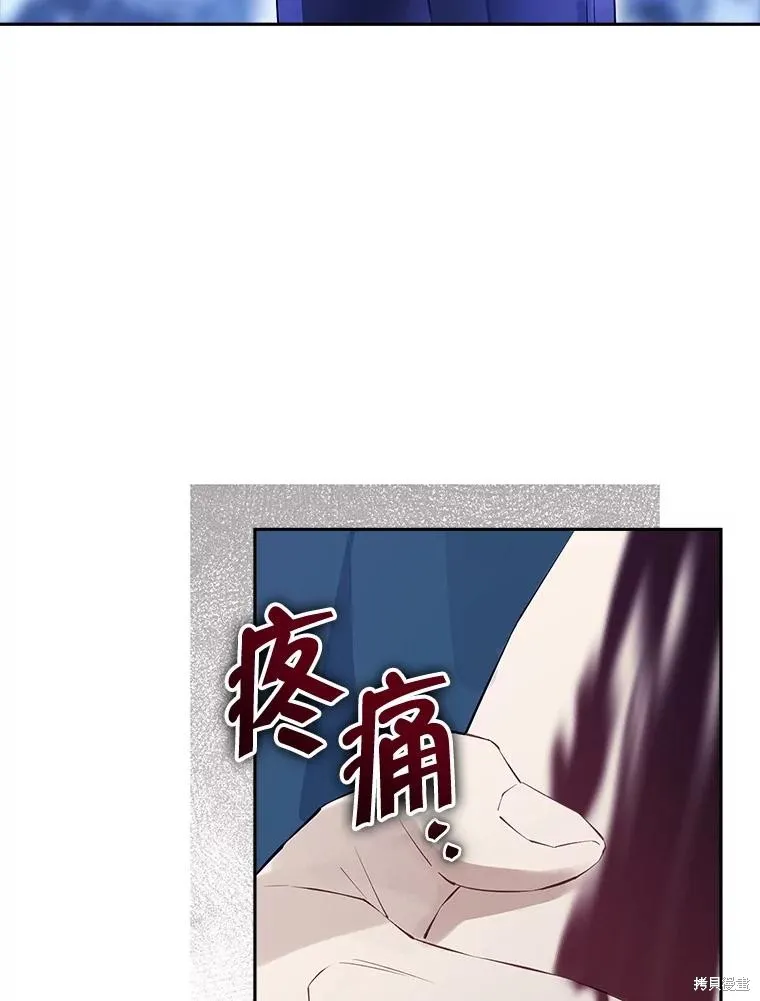 事实上，我才是真的,第124话,第82张