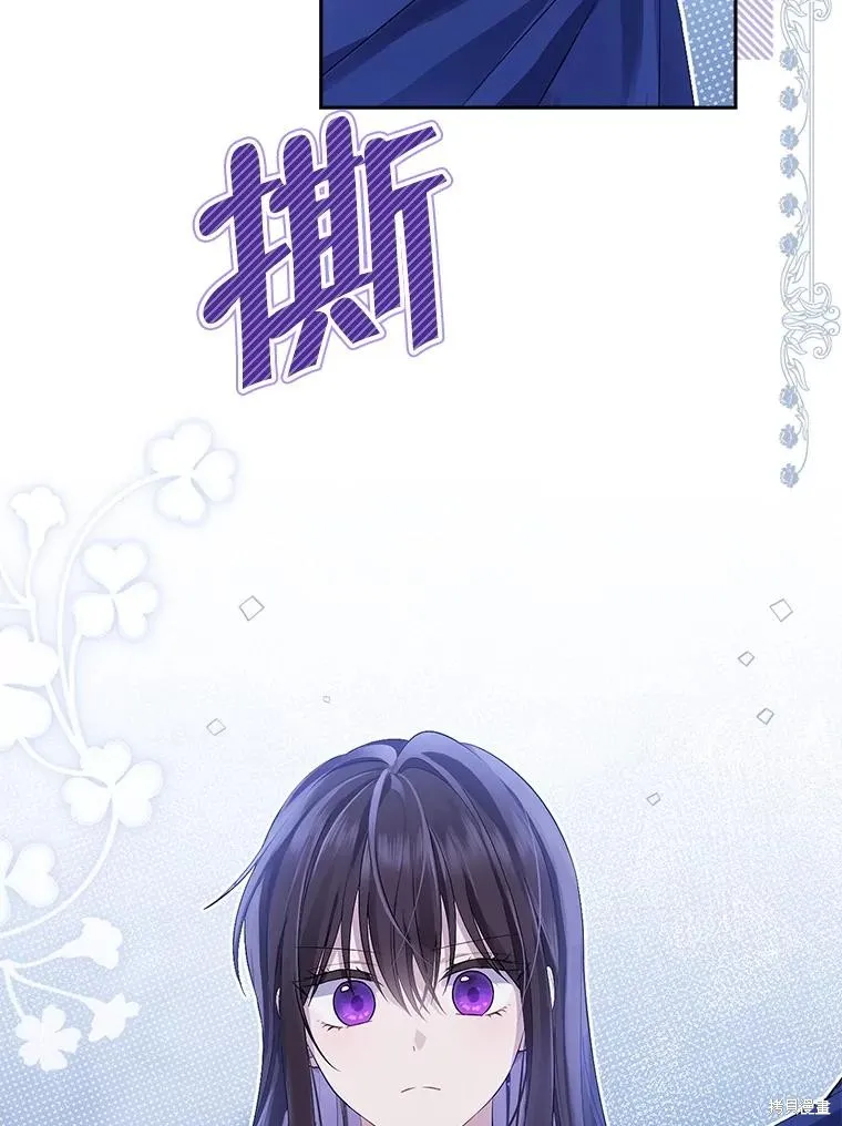 事实上，我才是真的,第124话,第95张