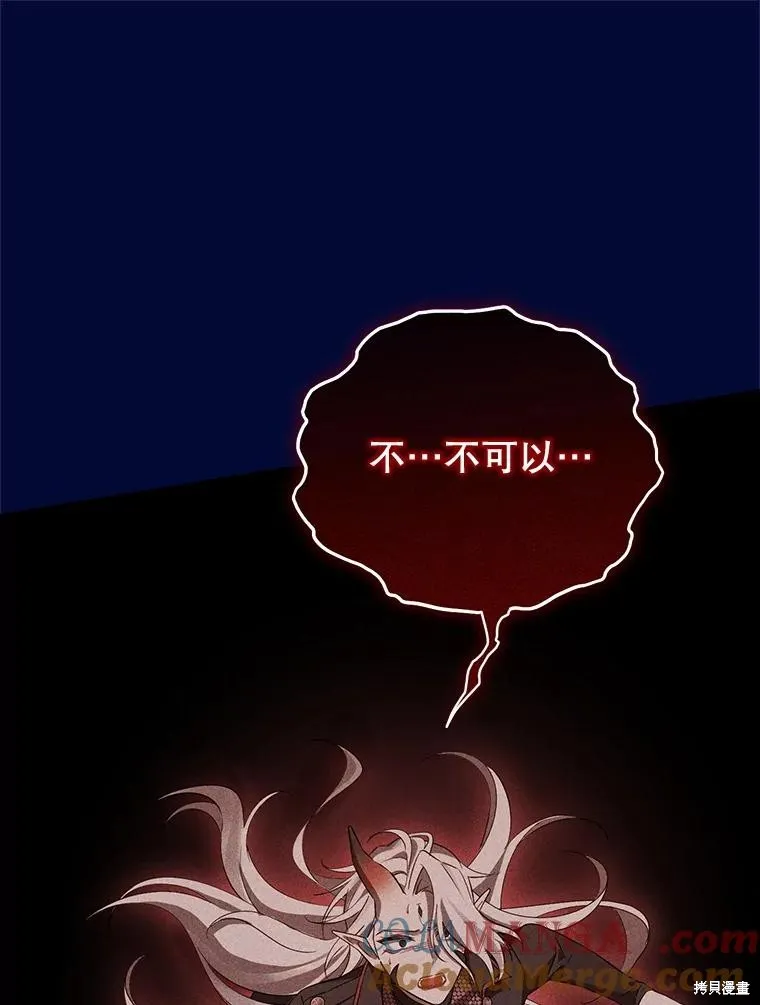 事实上，我才是真的,第140话,第117张