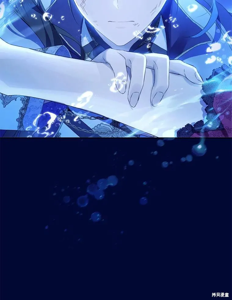 事实上，我才是真的,第140话,第12张