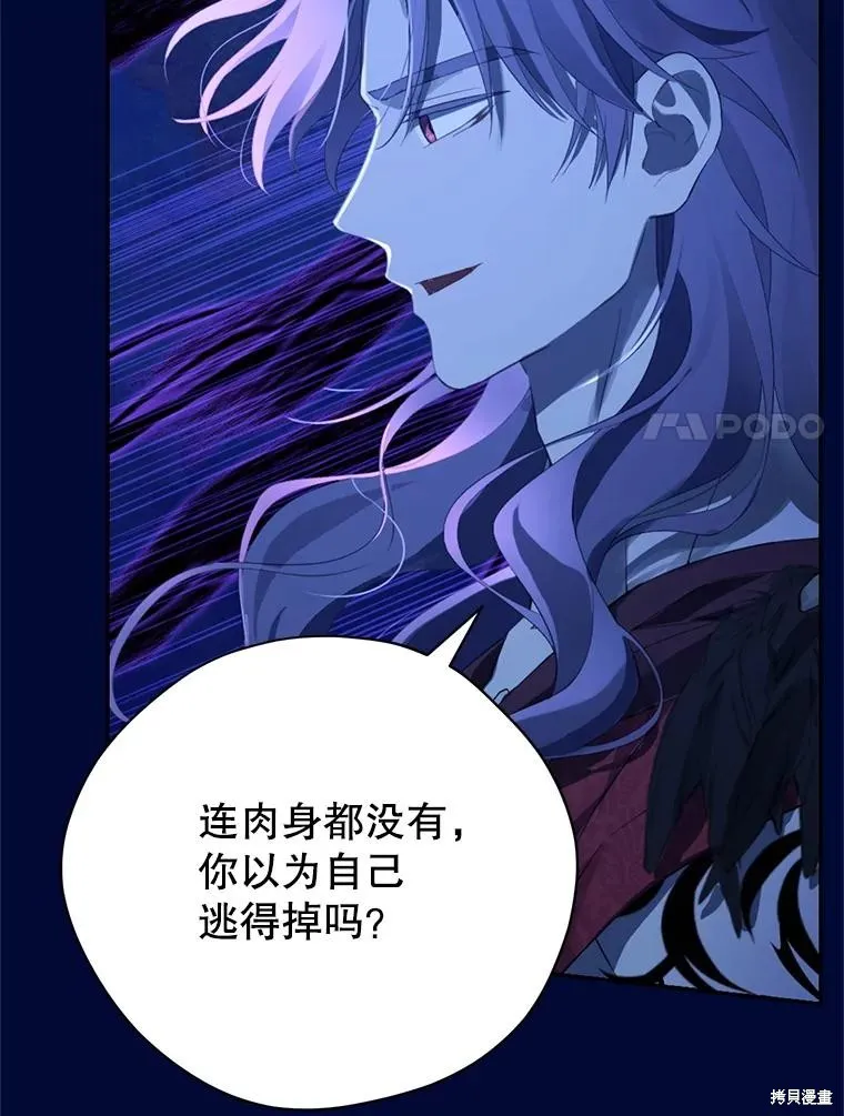 事实上，我才是真的,第140话,第122张