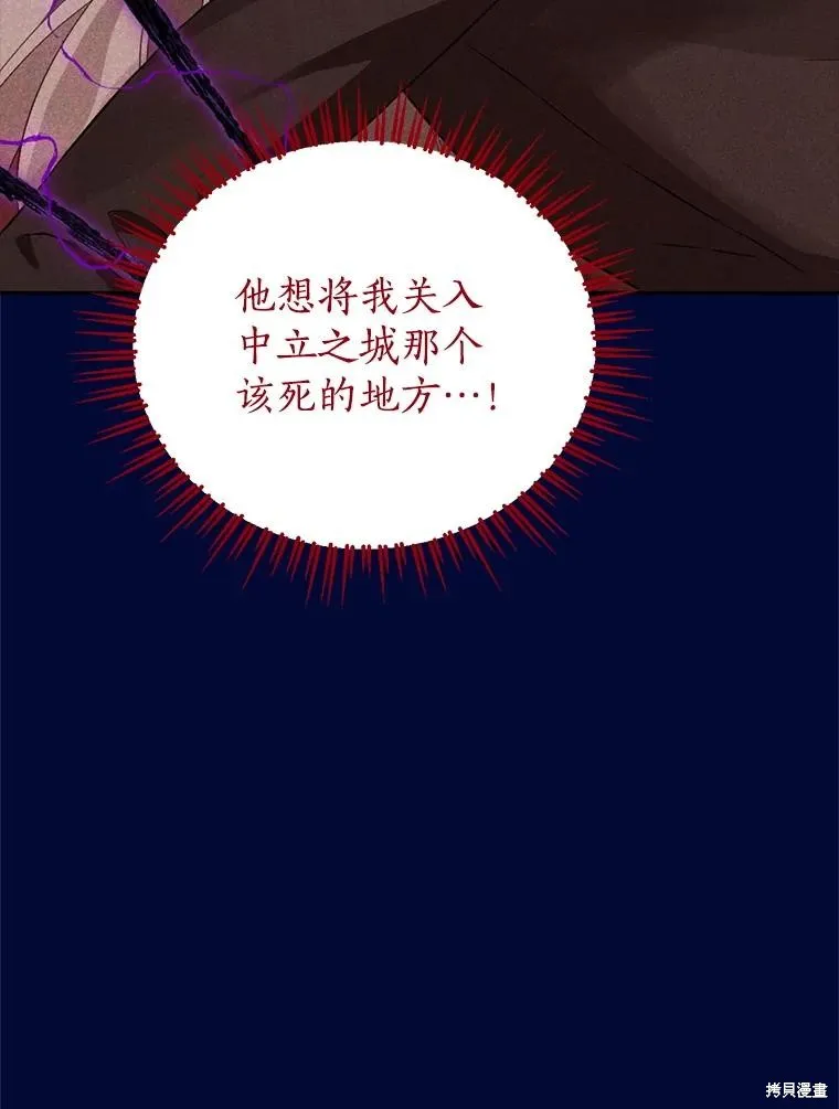 事实上，我才是真的,第140话,第127张