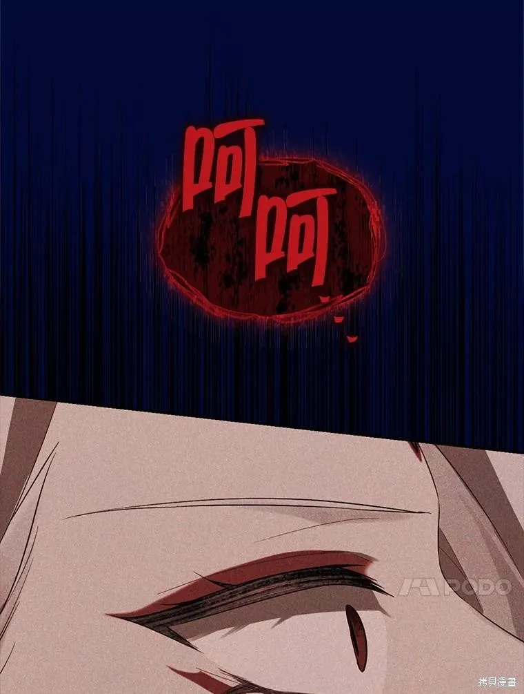 事实上，我才是真的,第140话,第128张