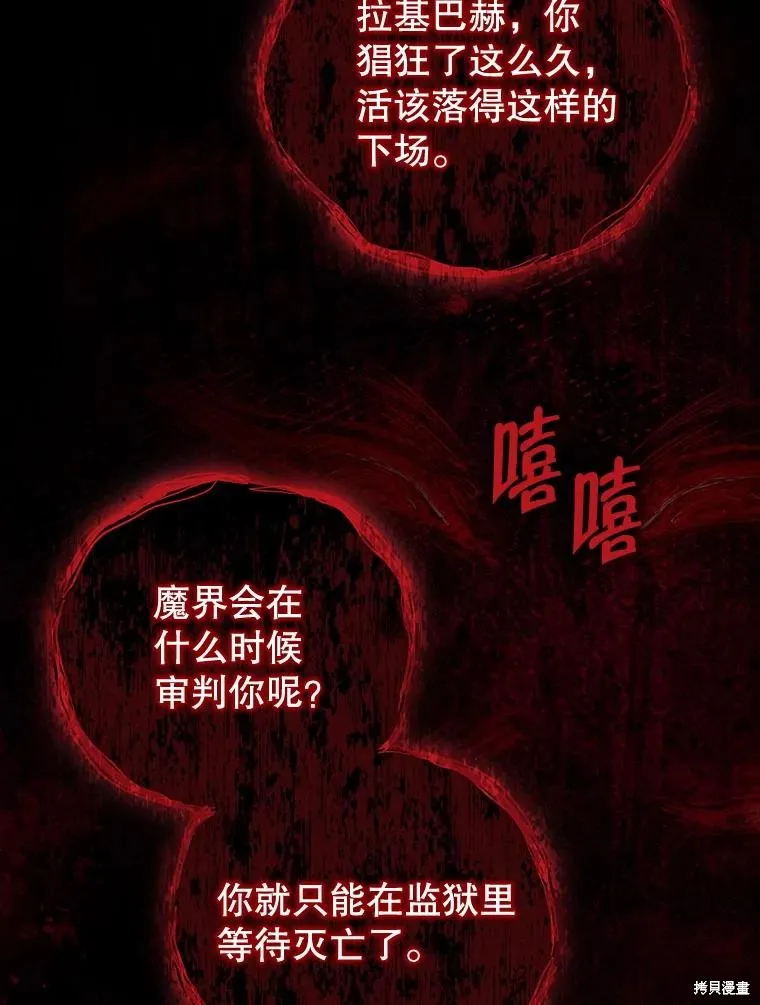 事实上，我才是真的,第140话,第130张