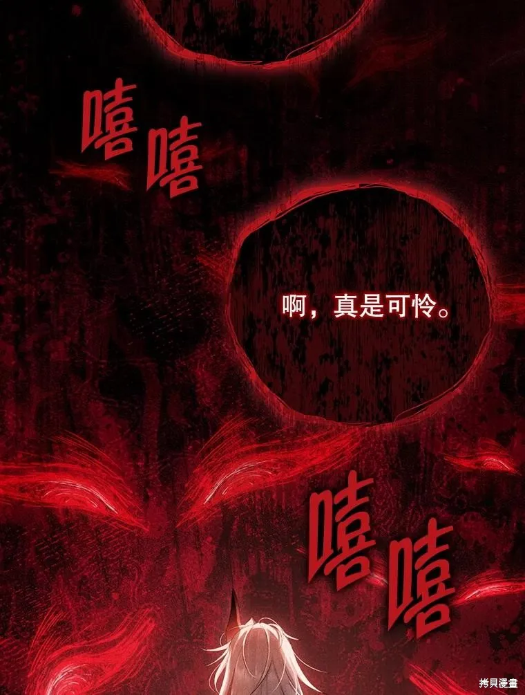事实上，我才是真的,第140话,第131张