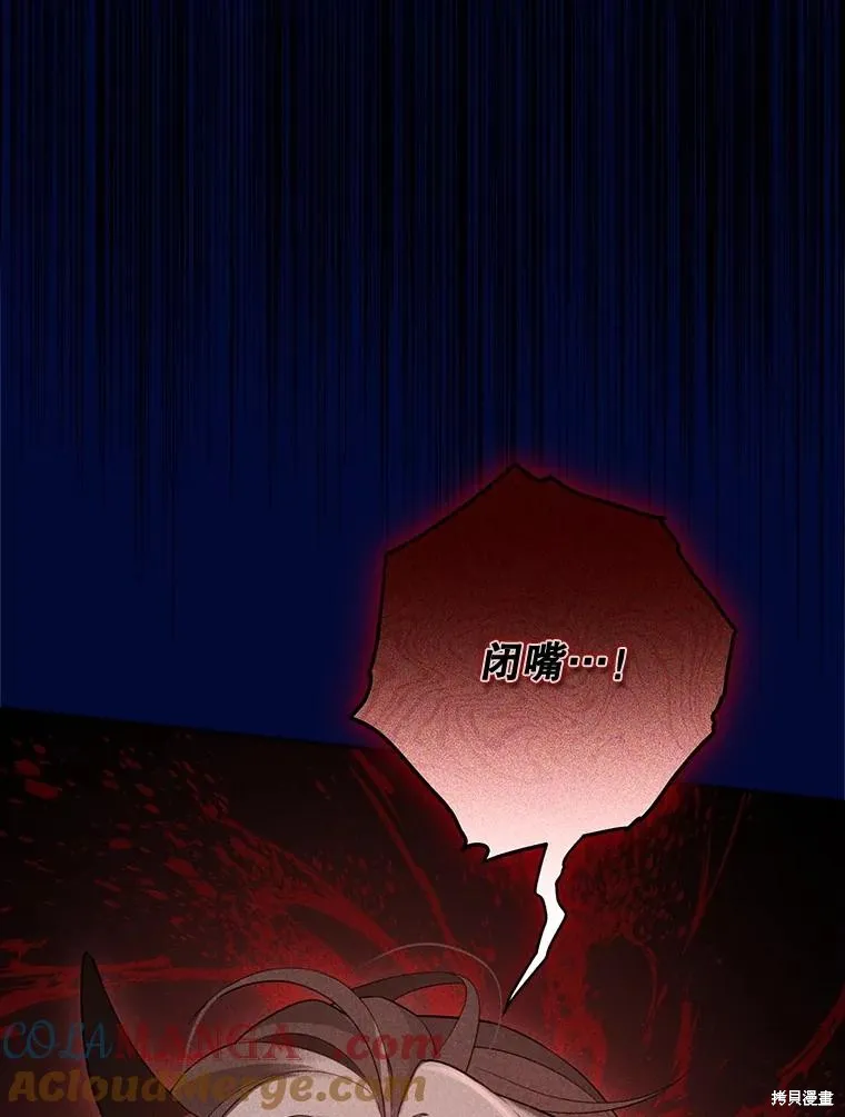 事实上，我才是真的,第140话,第133张
