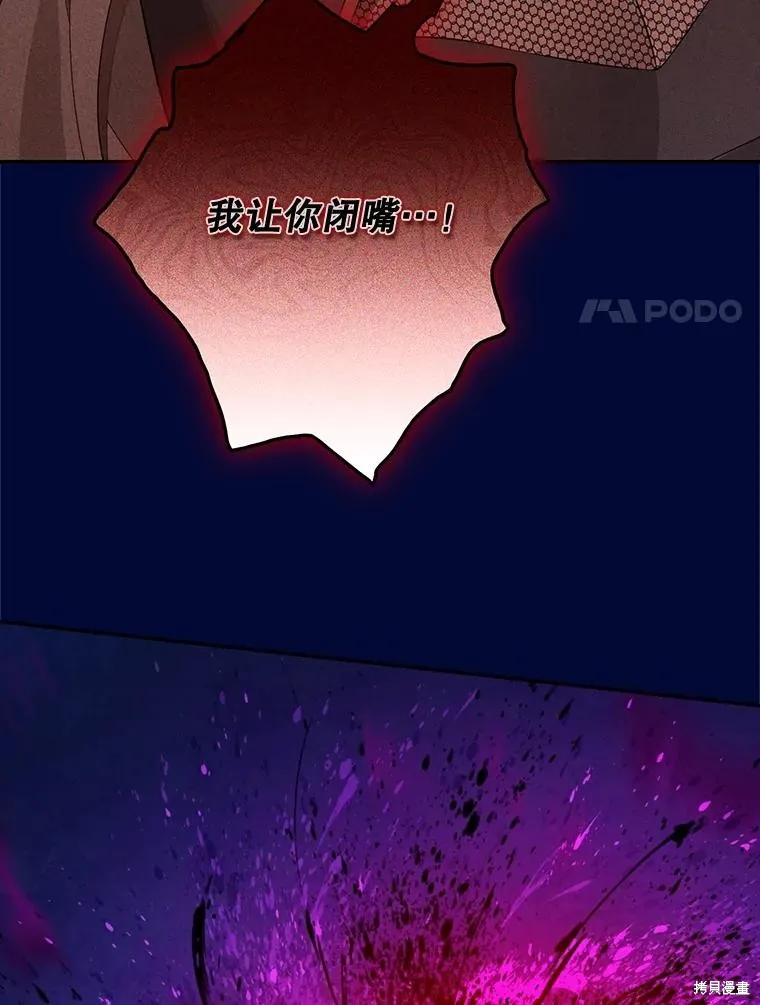事实上，我才是真的,第140话,第135张