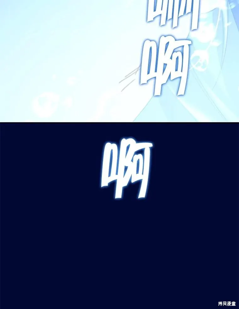 事实上，我才是真的,第140话,第14张