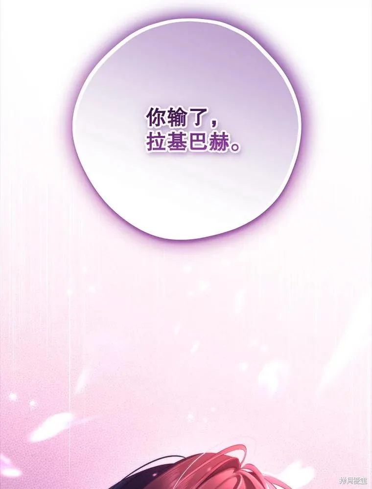 事实上，我才是真的,第140话,第146张