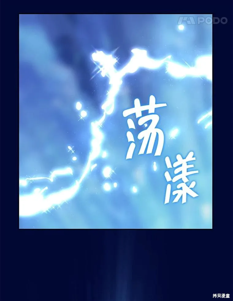 事实上，我才是真的,第140话,第15张