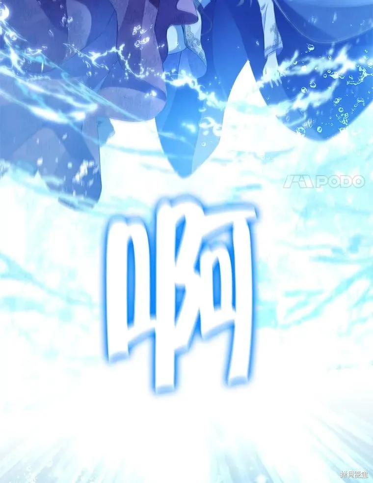 事实上，我才是真的,第140话,第18张