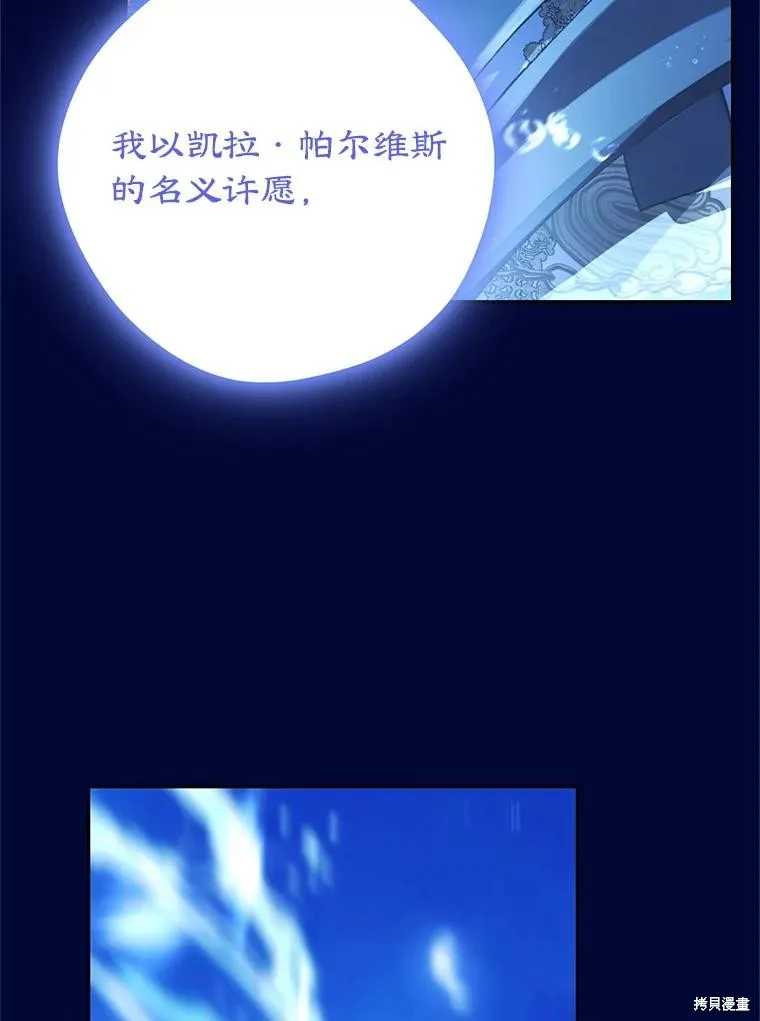 事实上，我才是真的,第140话,第23张