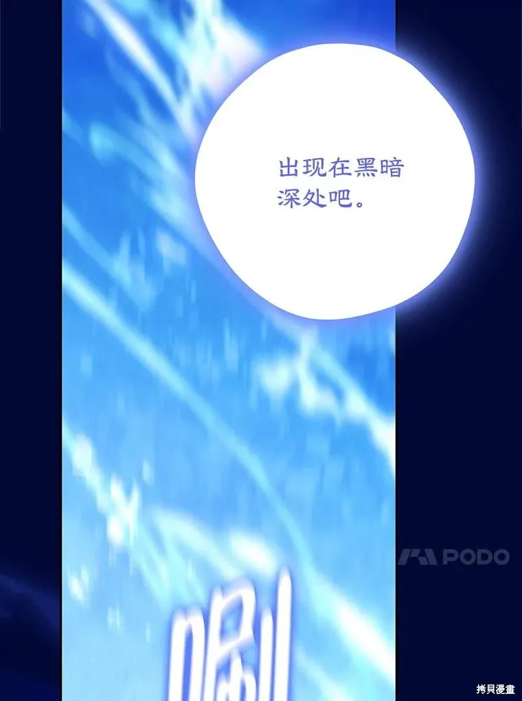 事实上，我才是真的,第140话,第24张