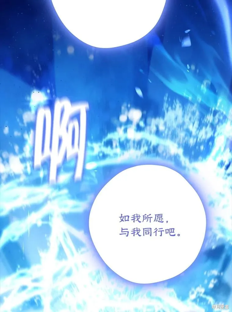 事实上，我才是真的,第140话,第26张