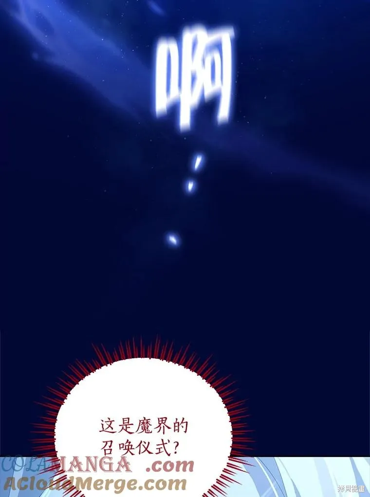 事实上，我才是真的,第140话,第29张