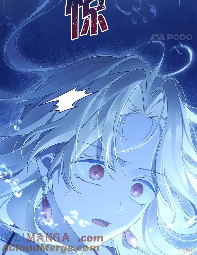 事实上，我才是真的,第140话,第5张