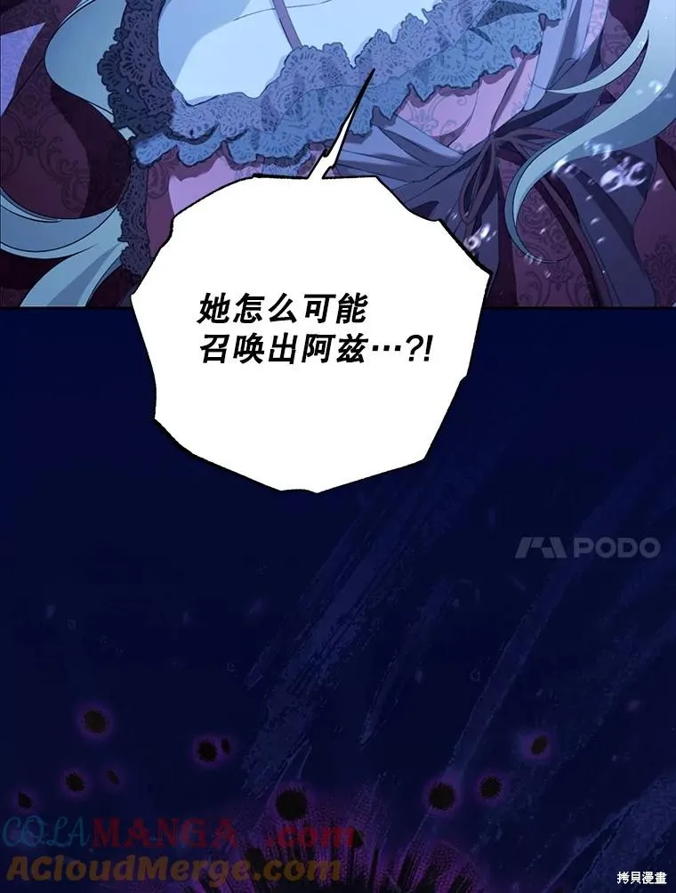 事实上，我才是真的,第140话,第53张