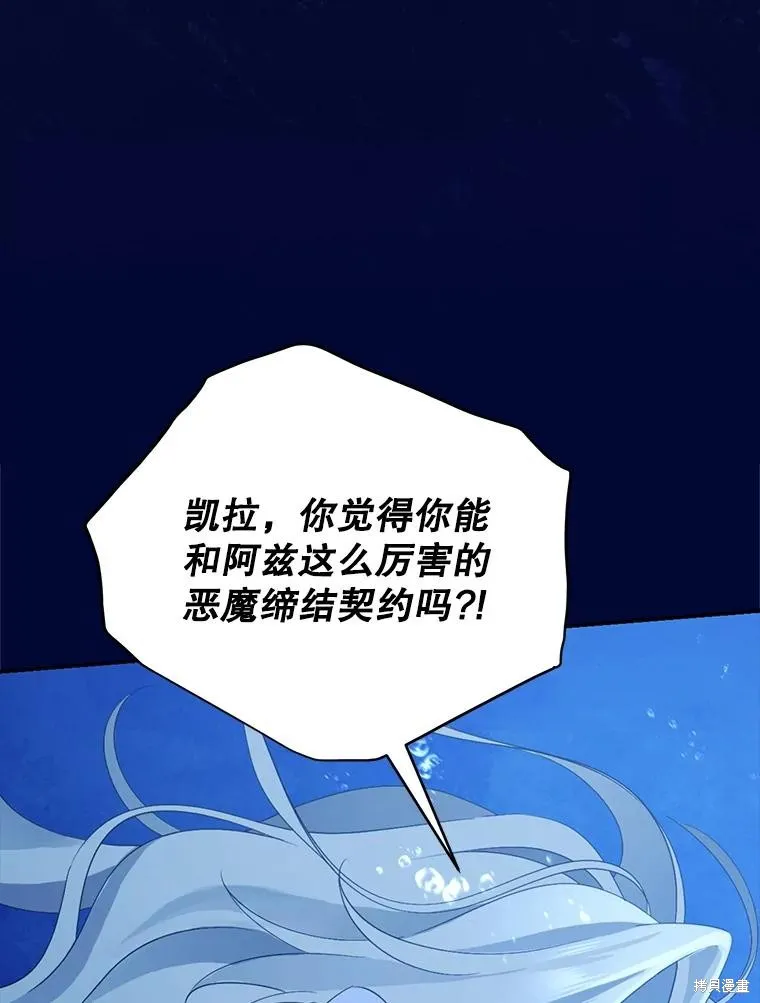 事实上，我才是真的,第140话,第55张
