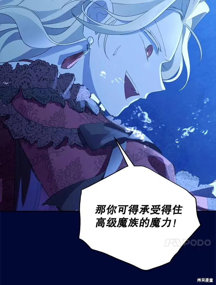 事实上，我才是真的,第140话,第56张