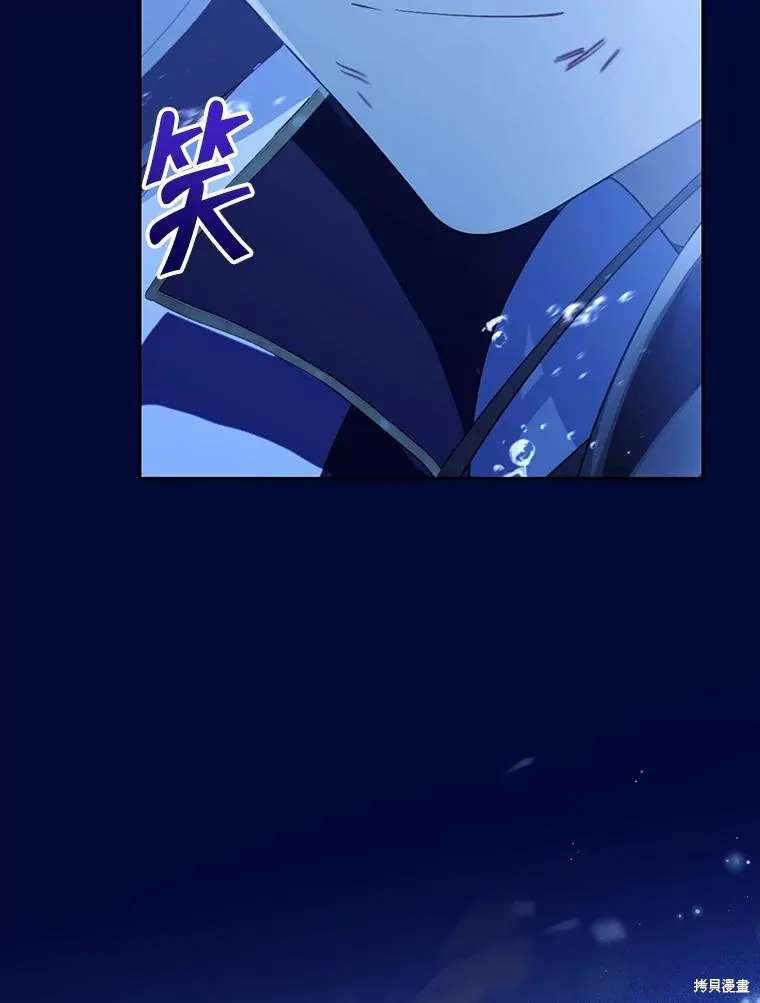事实上，我才是真的,第140话,第58张