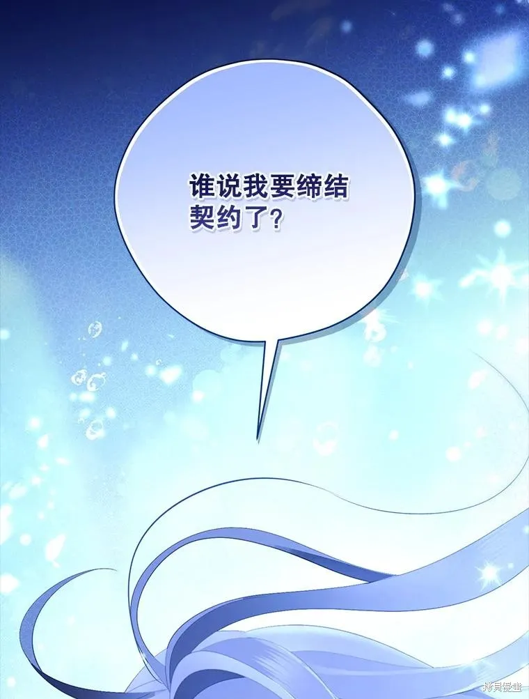 事实上，我才是真的,第140话,第59张