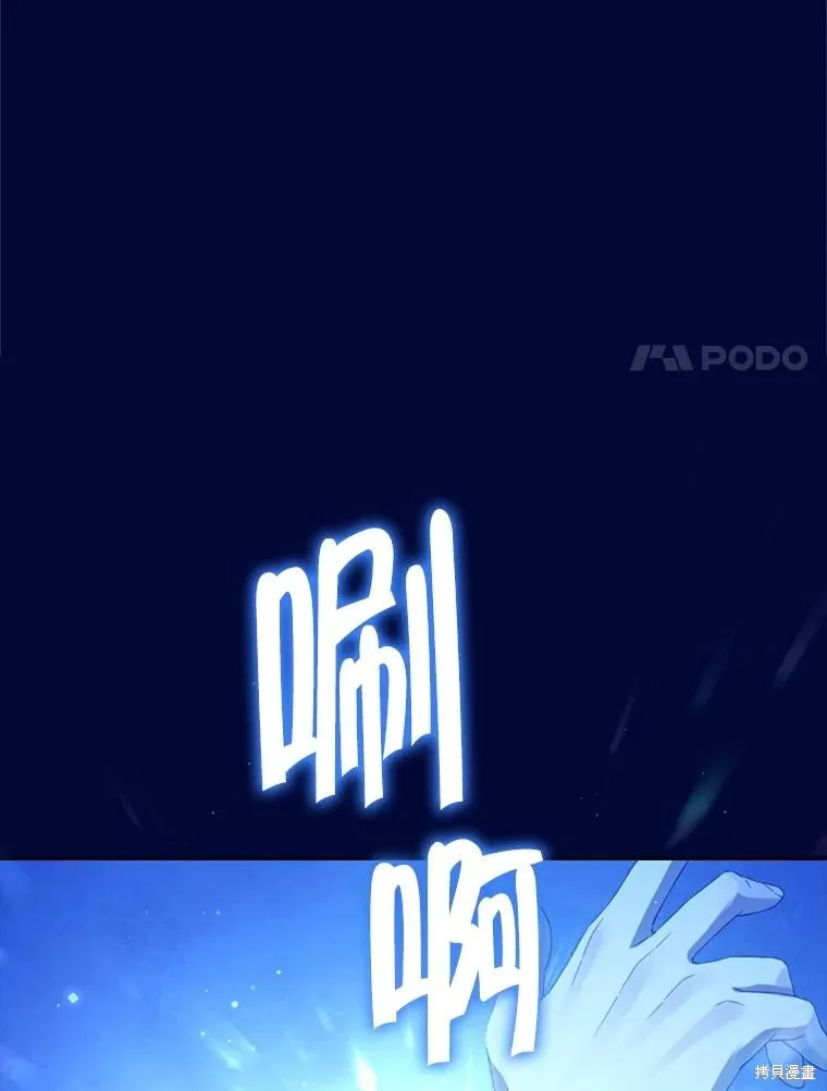 事实上，我才是真的,第140话,第63张