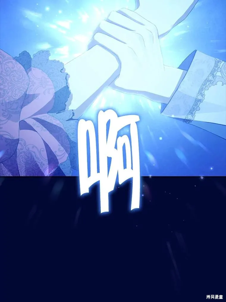 事实上，我才是真的,第140话,第64张
