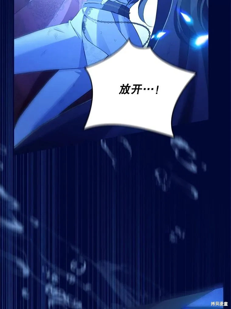 事实上，我才是真的,第140话,第68张