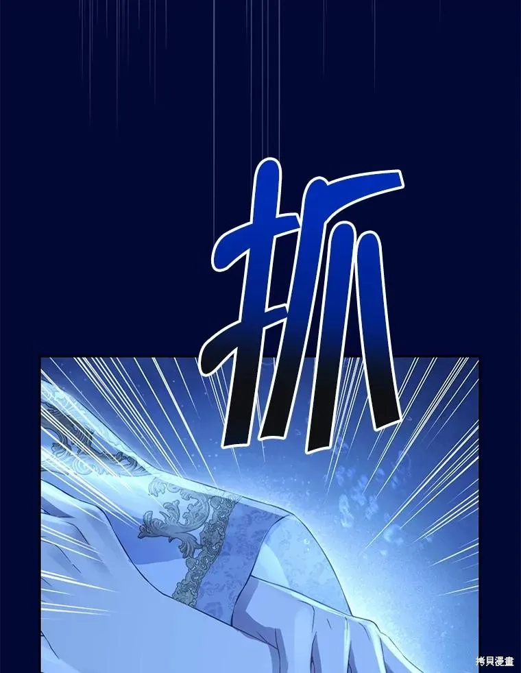 事实上，我才是真的,第140话,第7张