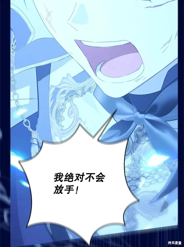 事实上，我才是真的,第140话,第70张
