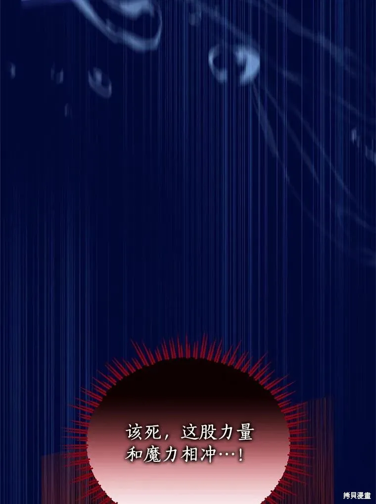 事实上，我才是真的,第140话,第71张
