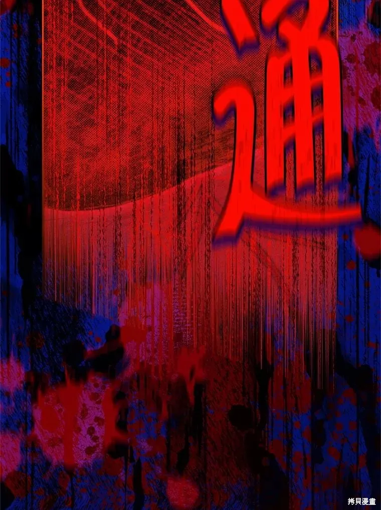 事实上，我才是真的,第140话,第74张