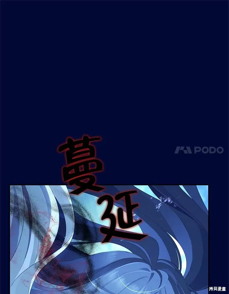 事实上，我才是真的,第140话,第82张
