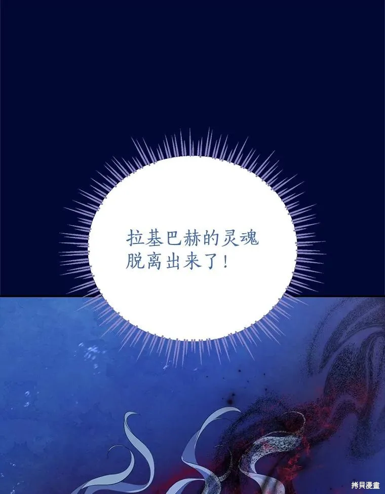 事实上，我才是真的,第140话,第84张