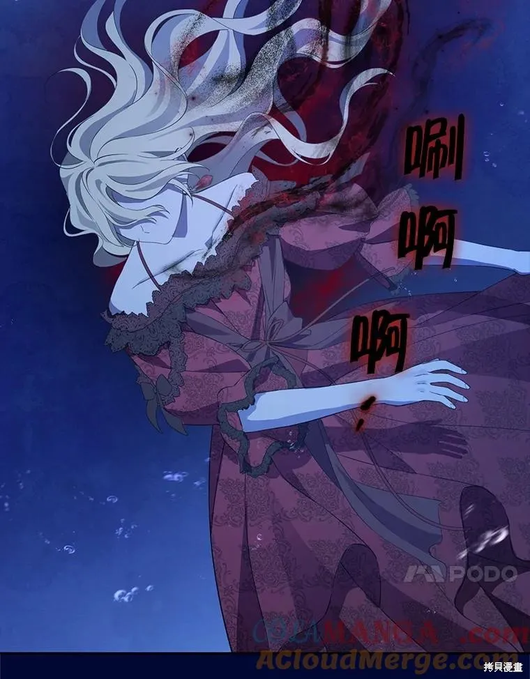 事实上，我才是真的,第140话,第85张