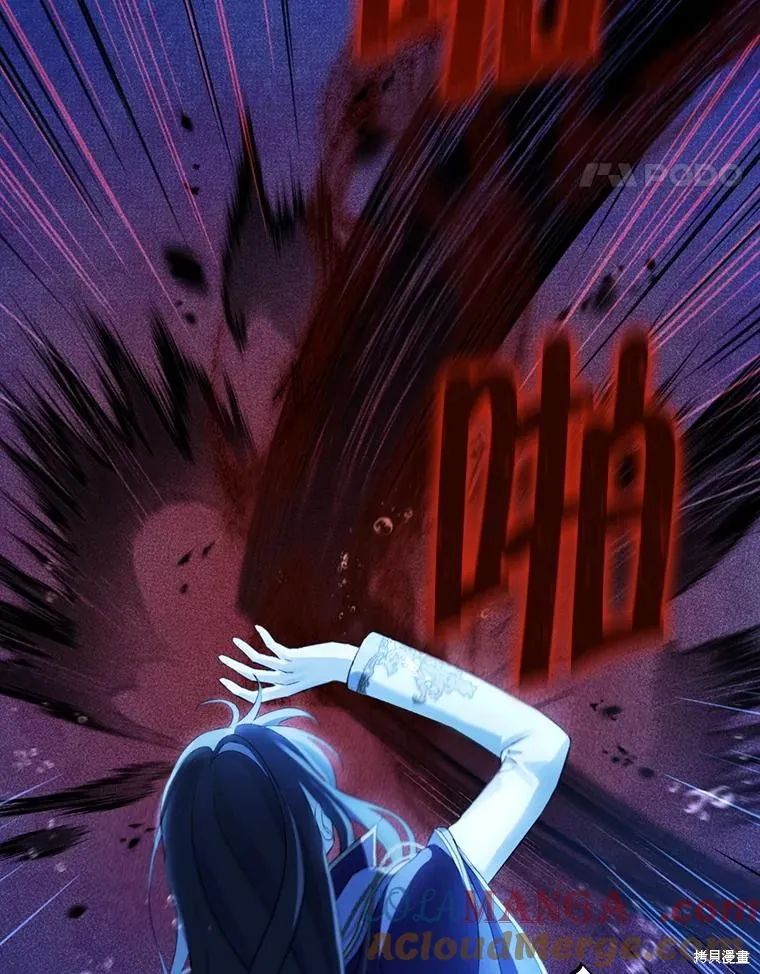 事实上，我才是真的,第140话,第89张
