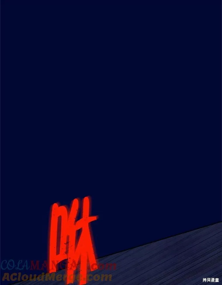 事实上，我才是真的,第140话,第93张