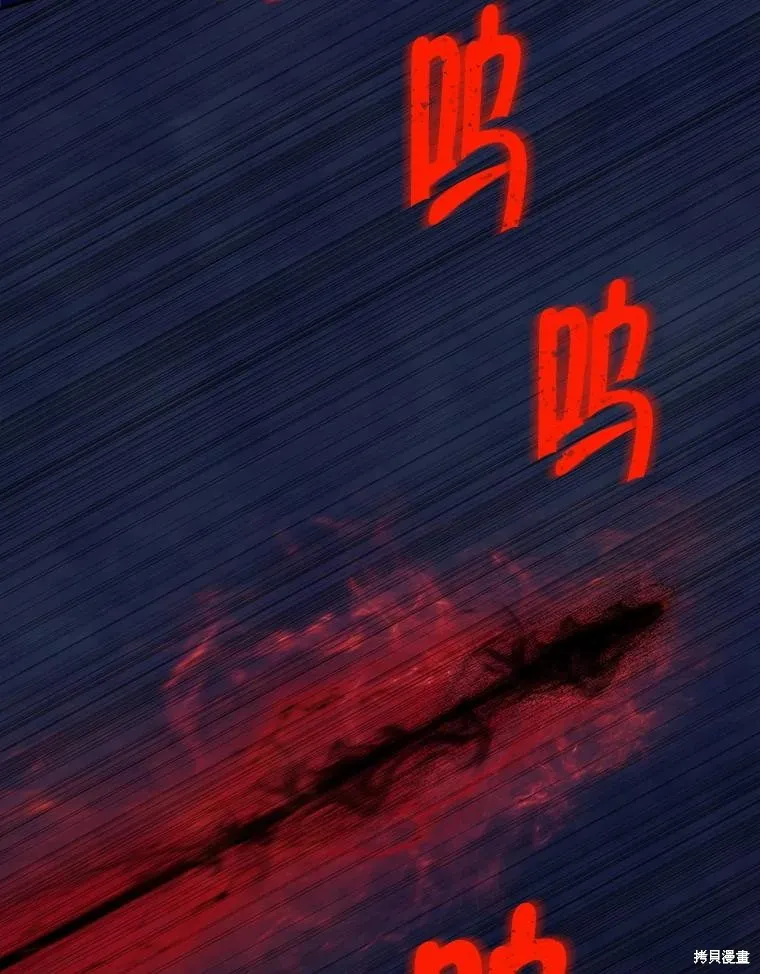 事实上，我才是真的,第140话,第94张