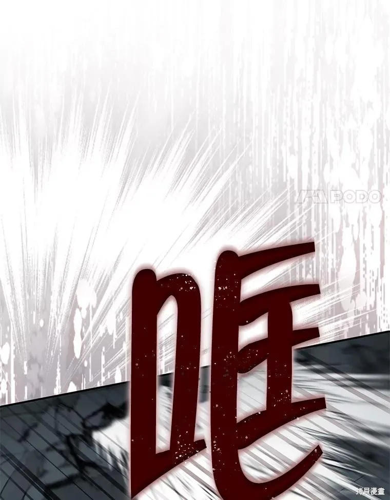 事实上，我才是真的,第135话,第103张