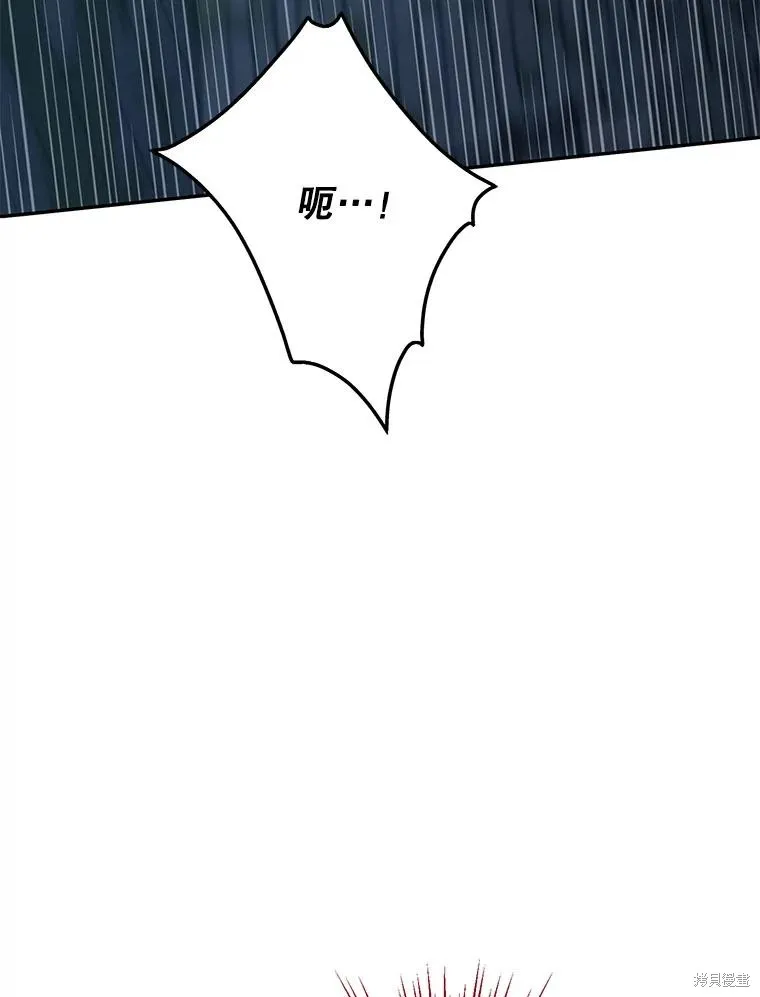 事实上，我才是真的,第135话,第11张