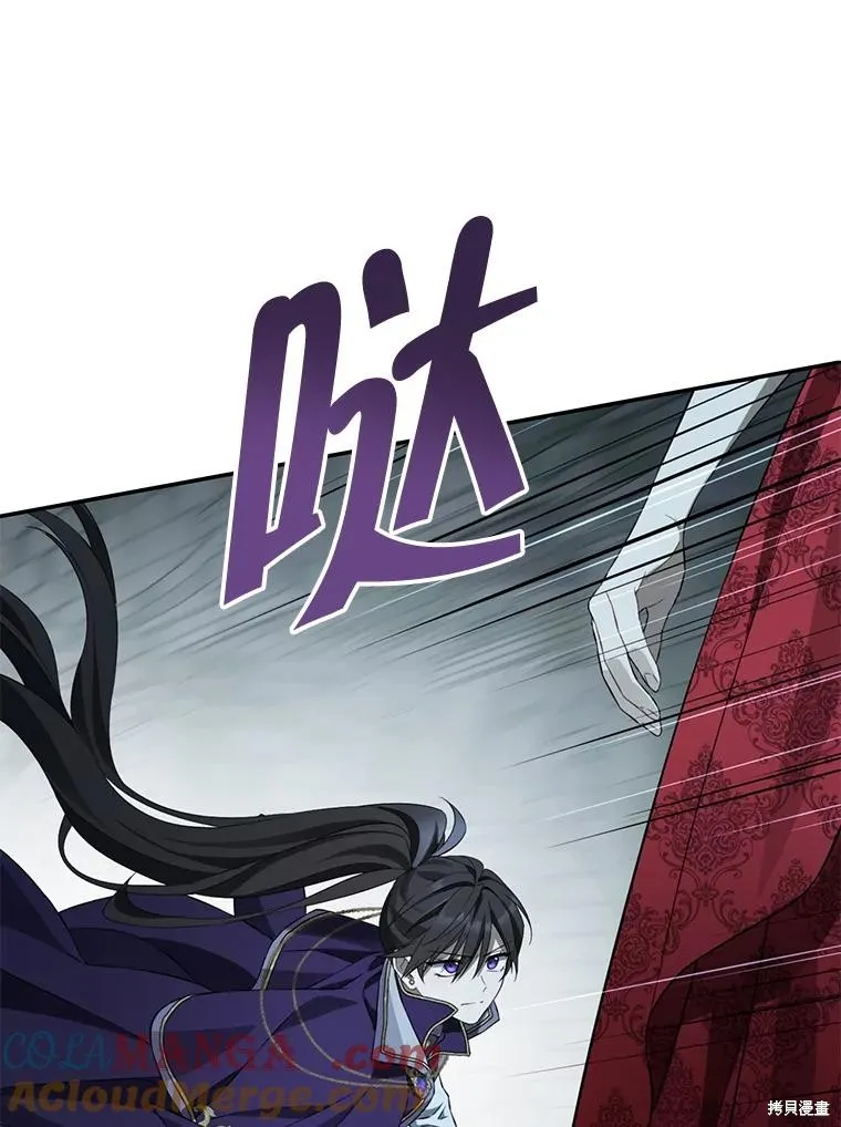 事实上，我才是真的,第135话,第121张