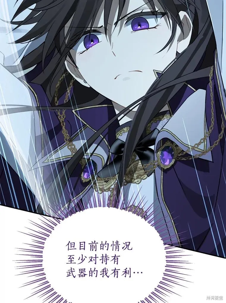 事实上，我才是真的,第135话,第124张