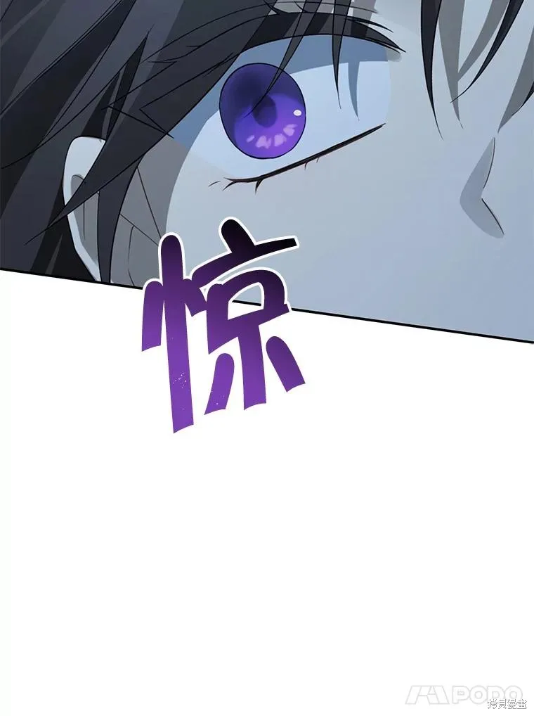 事实上，我才是真的,第135话,第126张
