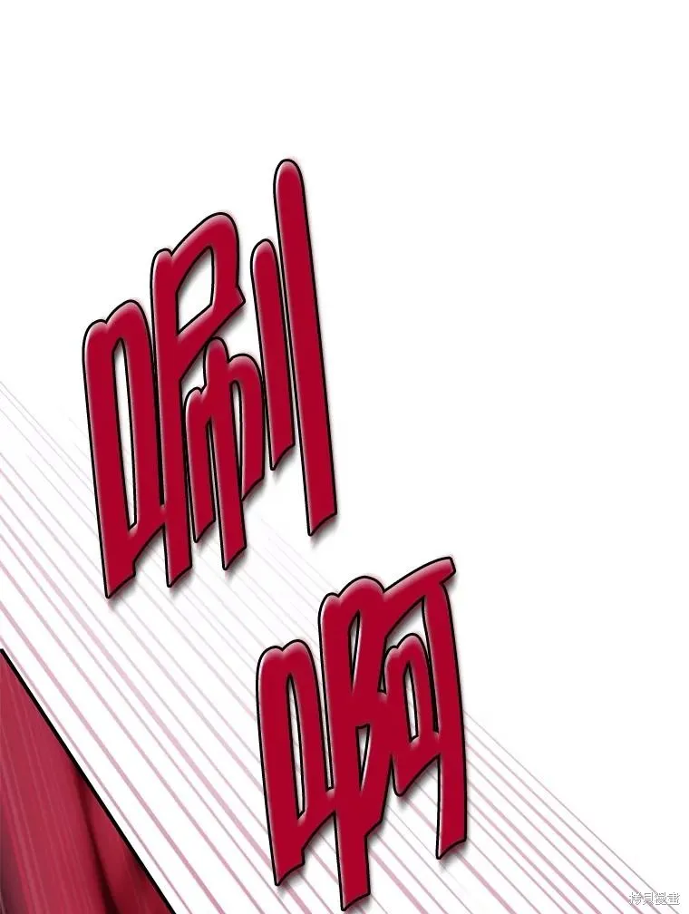 事实上，我才是真的,第135话,第127张