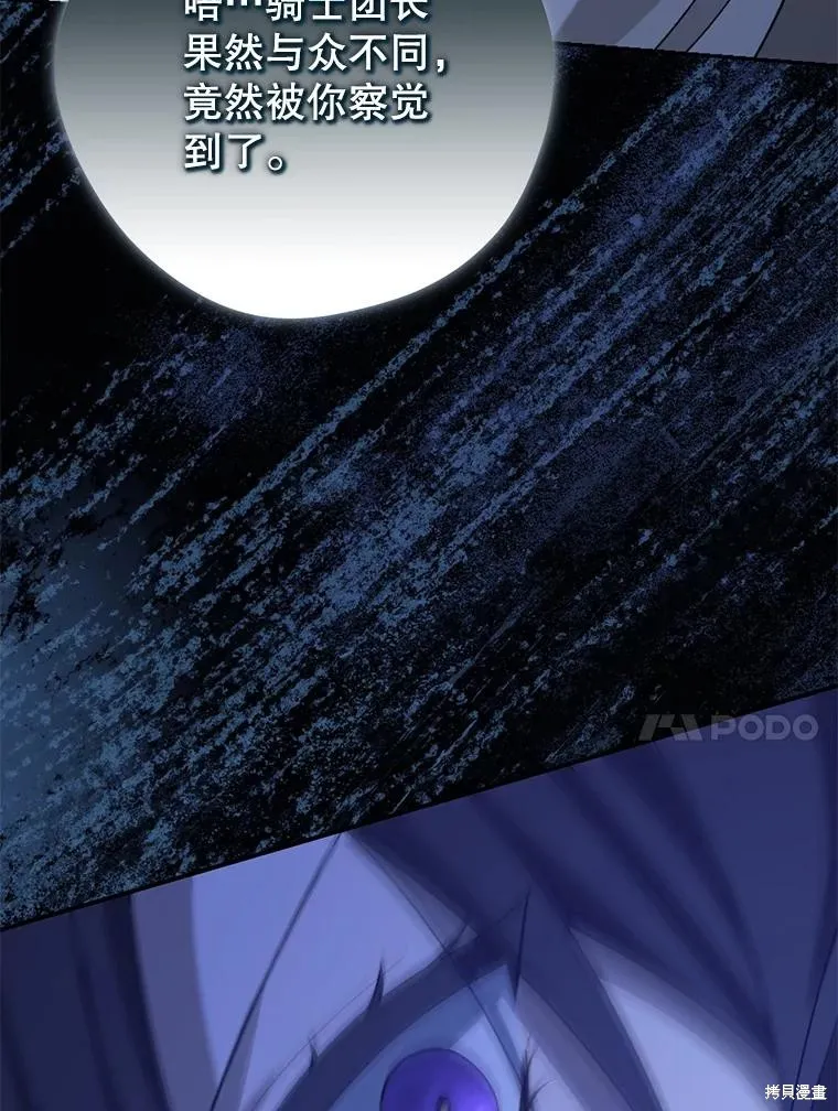 事实上，我才是真的,第135话,第135张