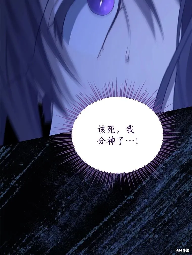 事实上，我才是真的,第135话,第136张