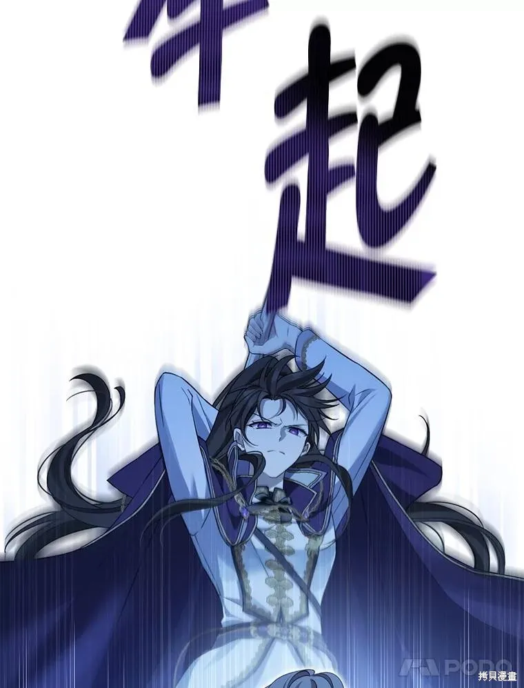 事实上，我才是真的,第135话,第14张