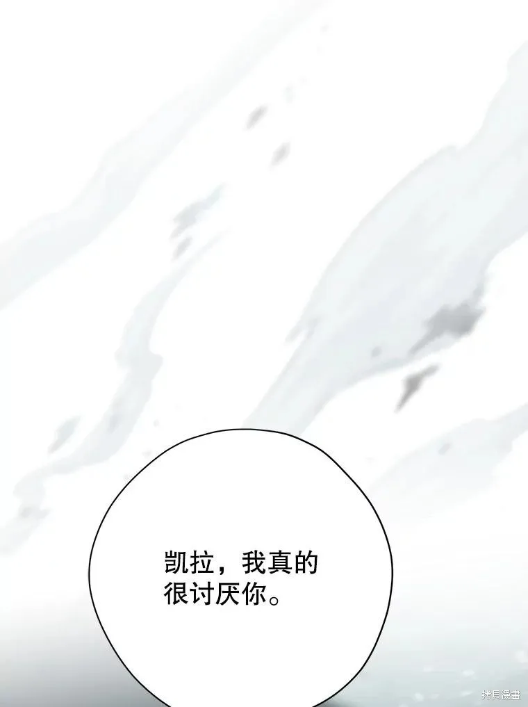 事实上，我才是真的,第135话,第146张