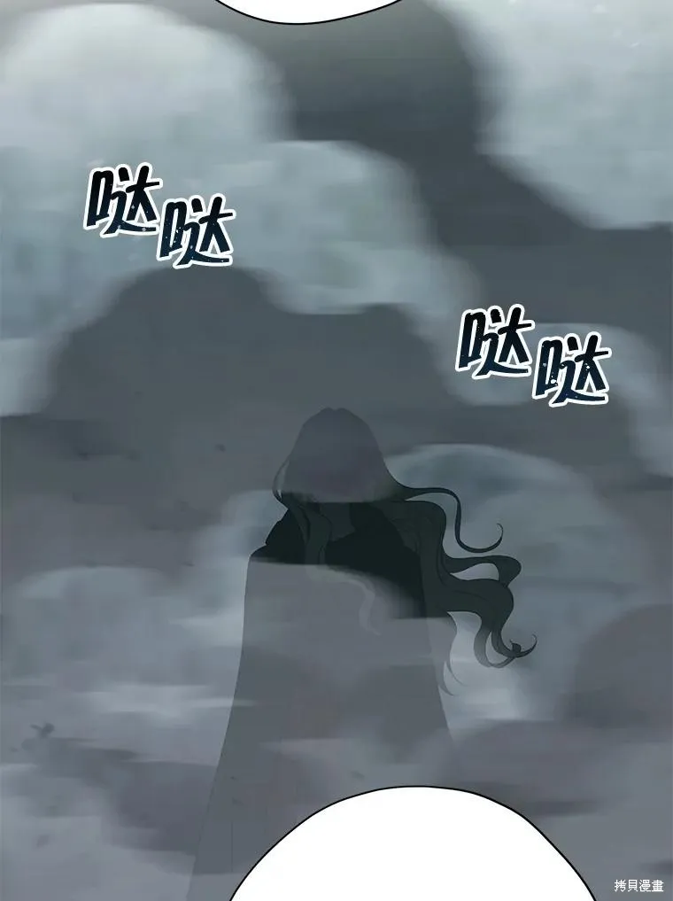 事实上，我才是真的,第135话,第147张